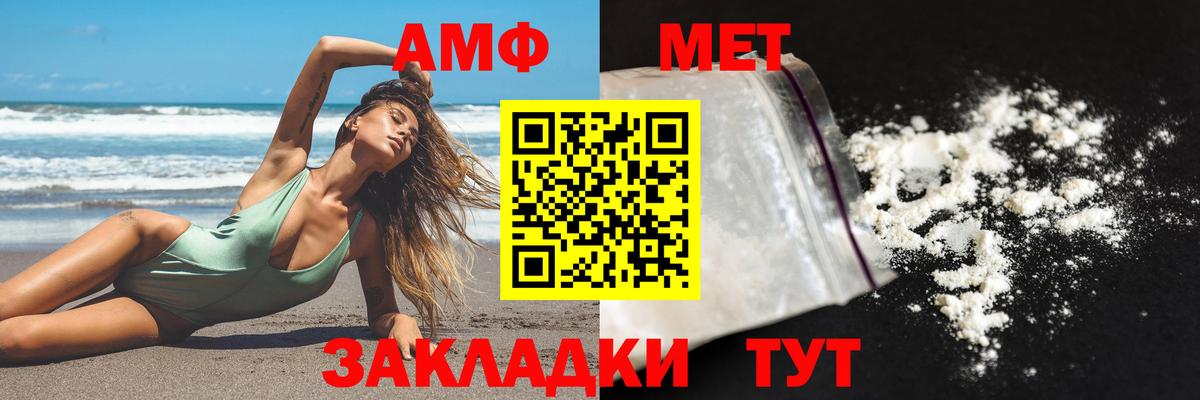 АМФЕТАМИН Розовый Железногорск