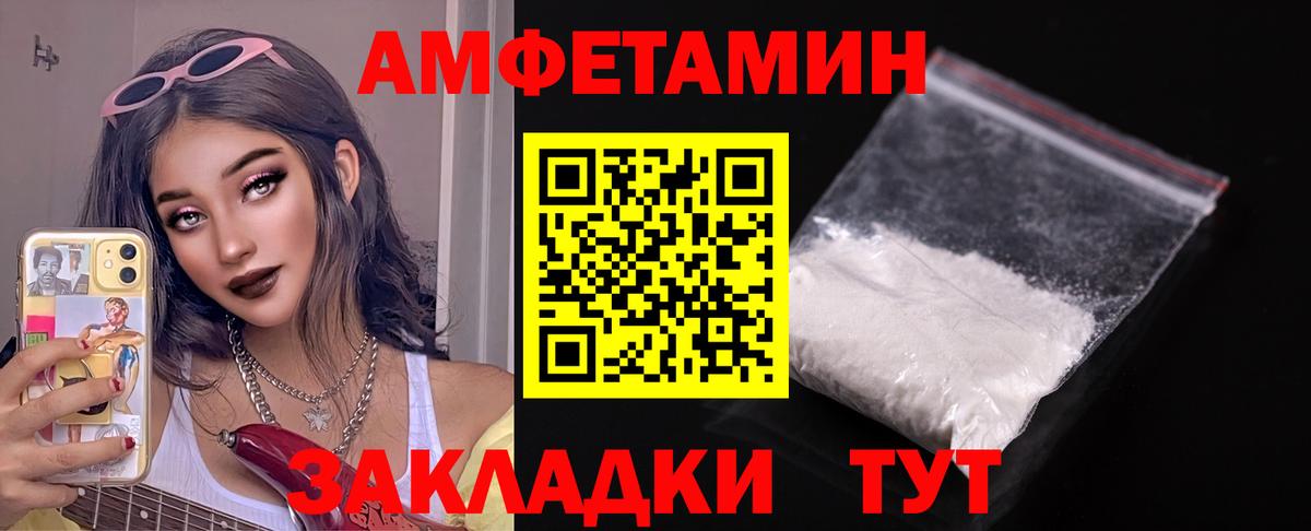 Железногорск  АМФЕТАМИН Premium  Вход с VPN 