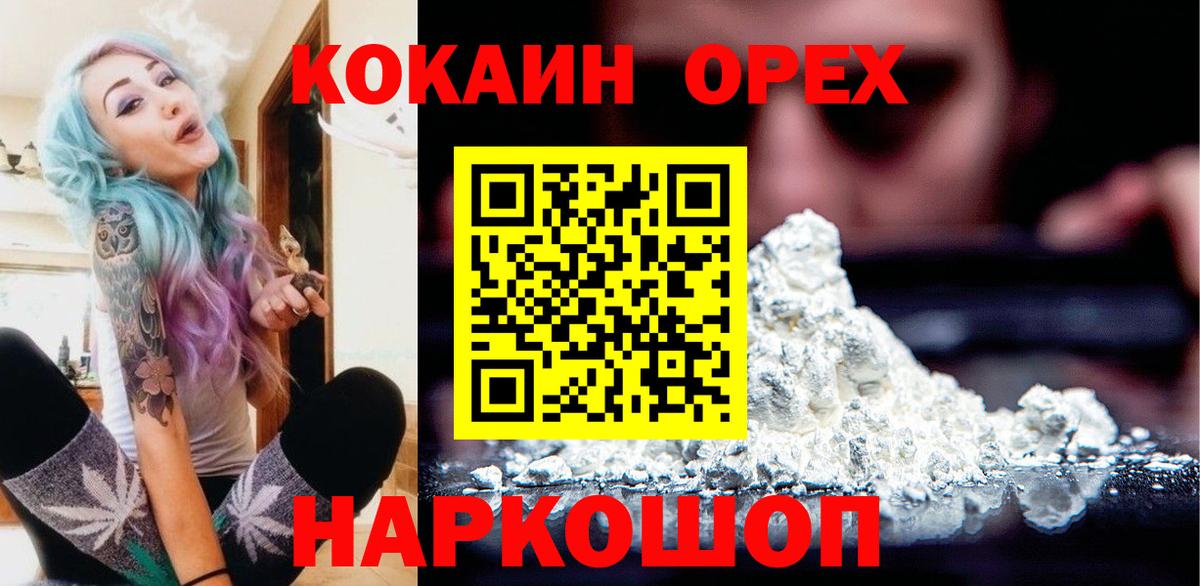 Кокаин Columbia Железногорск