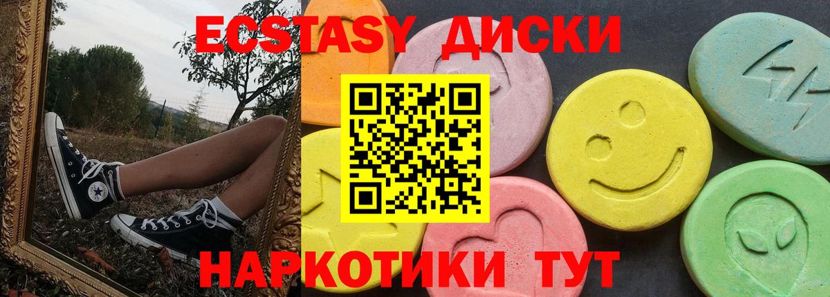 Ecstasy  ЭКСТАЗИ mix  Вход с VPN  Железногорск  Экстази 280мг 