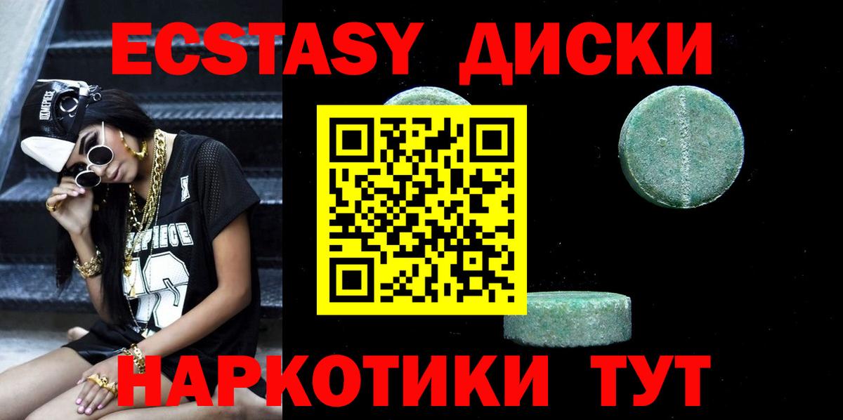 ЭКСТАЗИ VHQ Железногорск