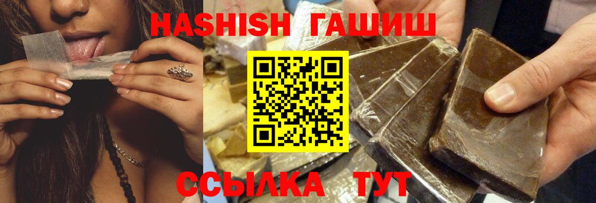 ГАШ Premium  Гашиш индика сатива  наркошоп  ГАШ  Вход с VPN  Железногорск 