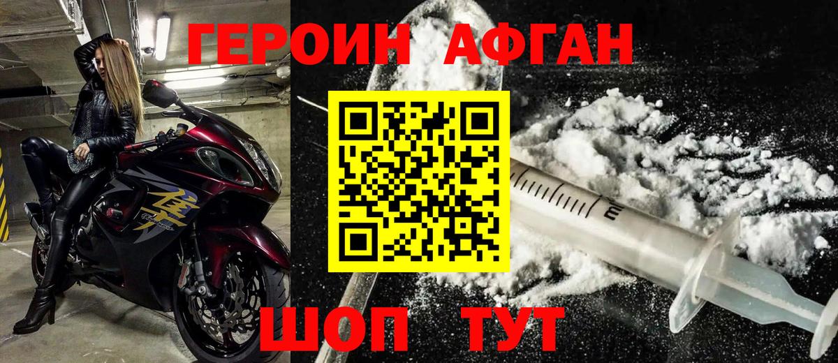 Героин гречка  Вход с VPN  Железногорск 