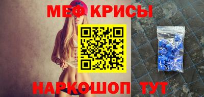 меф Бердск
