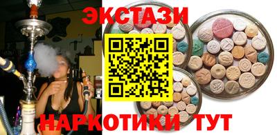 экстази Белореченск