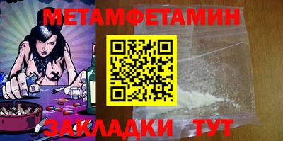 меф Бердск
