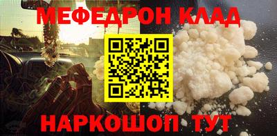 меф Бердск