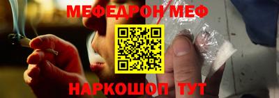 MESCALINE Белорецк