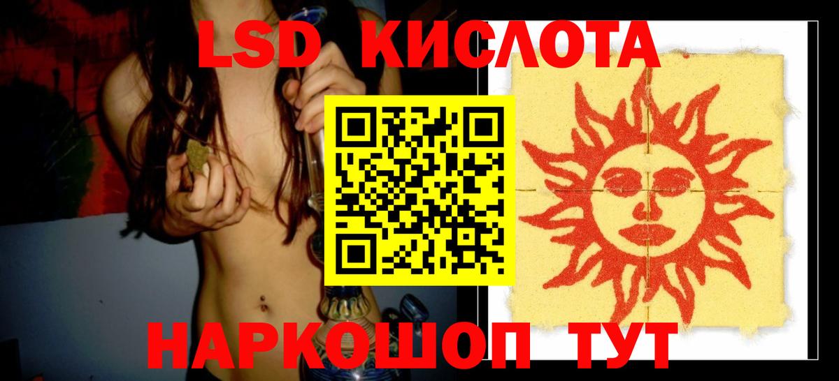 ЛСД экстази ecstasy  Вход с VPN  Лсд 25 экстази кислота  Железногорск 