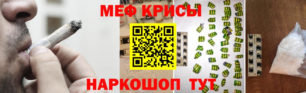 Железногорск  Меф VHQ  МЕФ  mega онион  Меф  Вход с VPN  Мефедрон кристаллы 