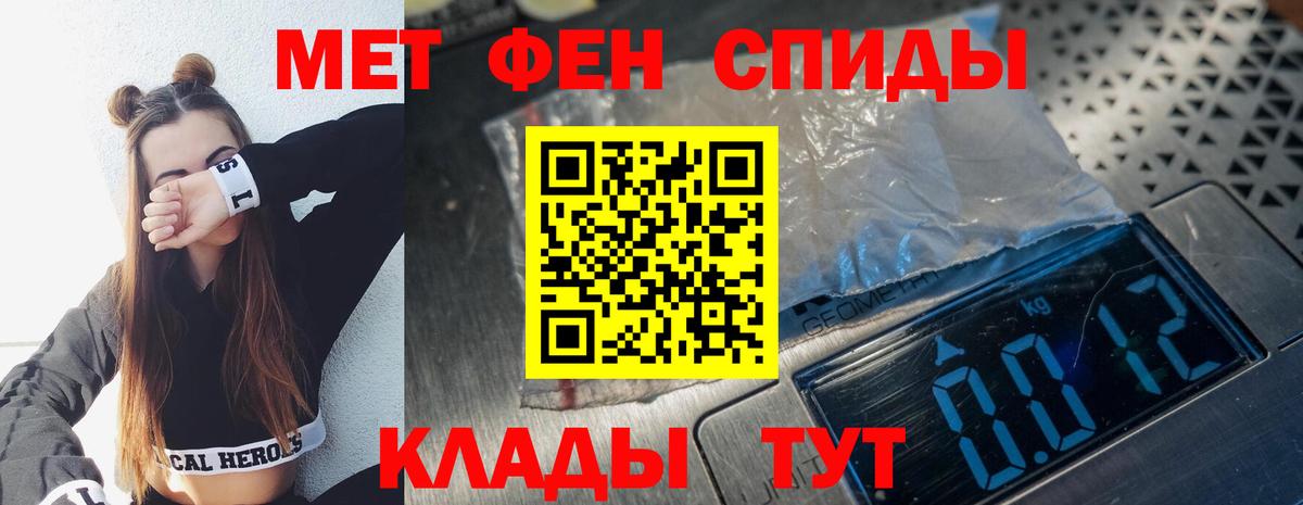 МЕТАМФЕТАМИН Methamphetamine Железногорск