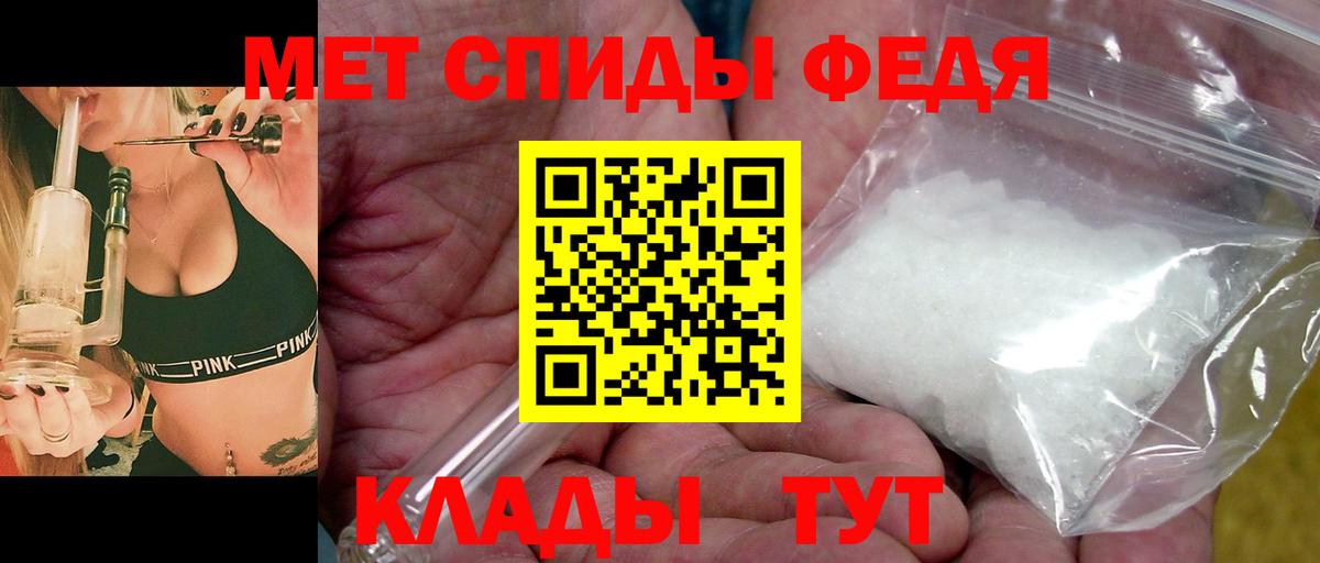 Метамфетамин пудра  Метамфетамин пудра  Вход с VPN  Железногорск 
