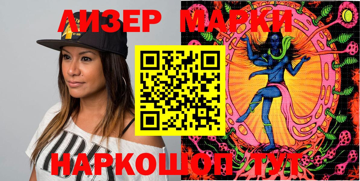 Марки N-bome 1500мкг  Марки N-bome 1500мкг  Вход с VPN  Железногорск 