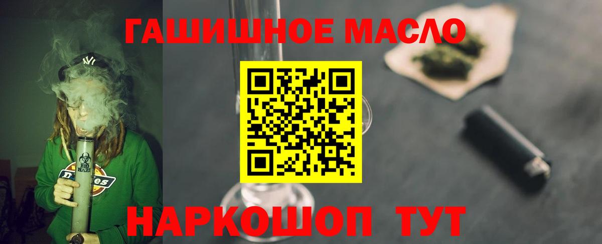 Железногорск  что такое наркотик  Вход с VPN  Дистиллят ТГК концентрат 